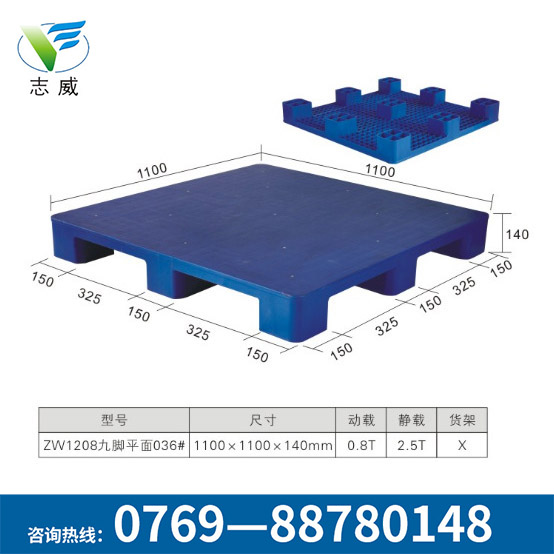 承重防滑塑胶托盘批发