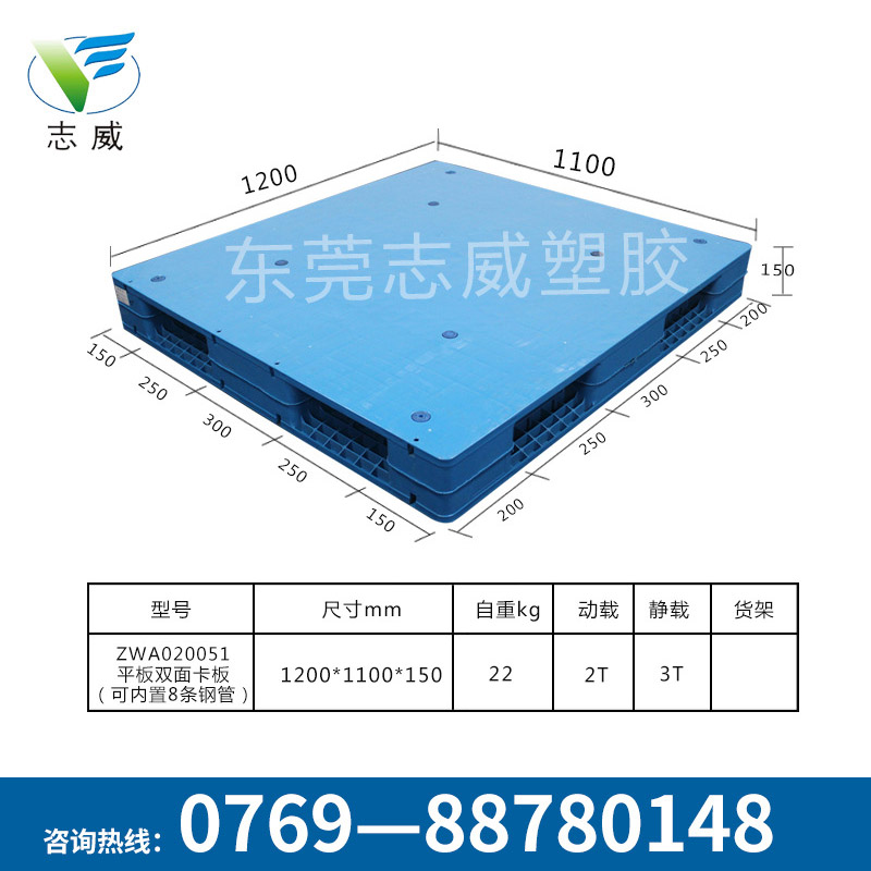 1211平板双面塑料托盘