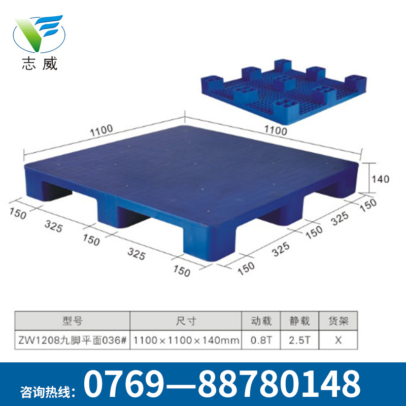 全新PE1111九脚塑胶托盘 叉车专用托盘