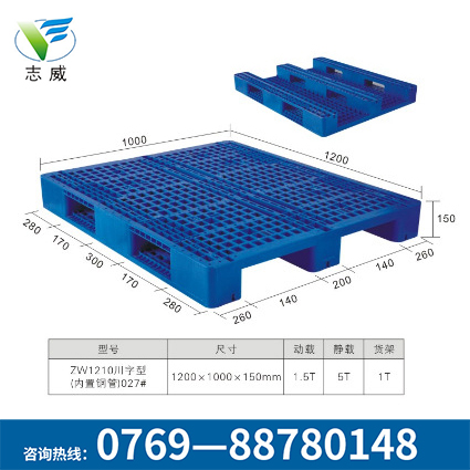 塑料托盘1200*1000*160mm