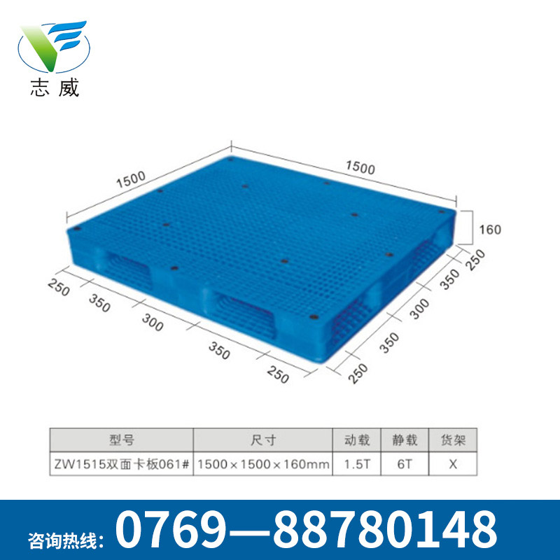 双面塑料塑胶托盘